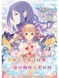 小木人奇遇2