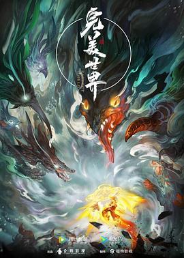 七界第一仙