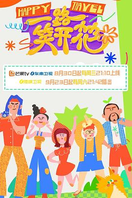 打铜锣之补锅  