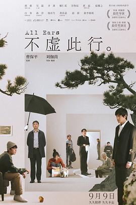 山河令免费看