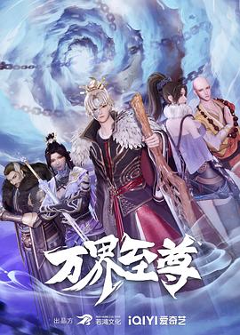 失足者梅萨