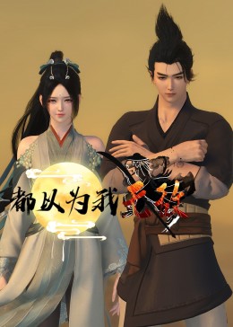 绿帽社在线观看免费视频