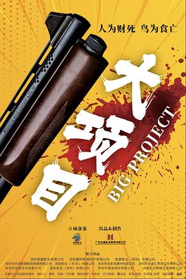 皇家豪华木偶剧团