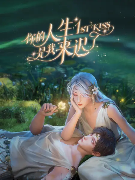 不忠